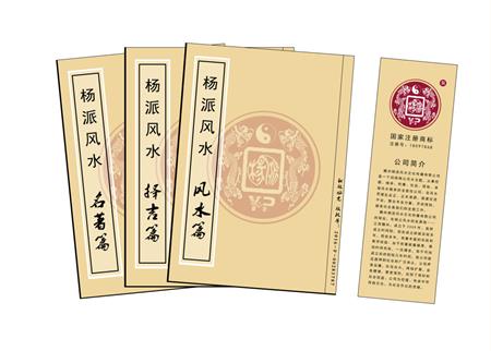 莱芜市杨公风水弟子班公司成立十五周年庆典学费大优惠开学通知